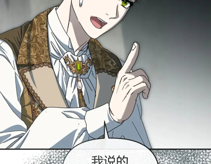 漫画《我在死敌家当团宠》第123话 见一个人第203张图