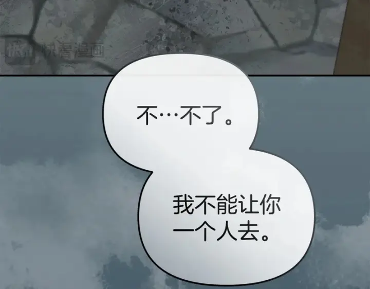 漫画《我在死敌家当团宠》第123话 见一个人第212张图