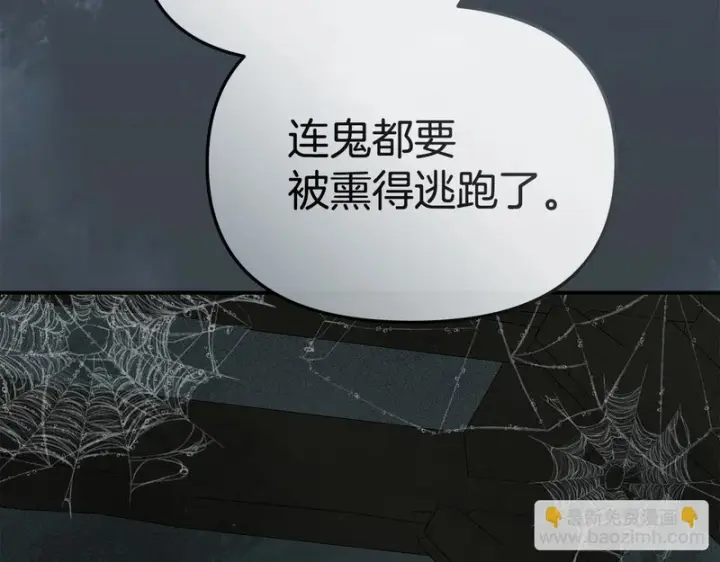 漫画《我在死敌家当团宠》第123话 见一个人第214张图