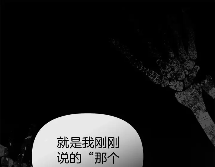 漫画《我在死敌家当团宠》第123话 见一个人第222张图