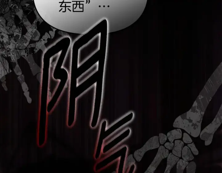 漫画《我在死敌家当团宠》第123话 见一个人第223张图