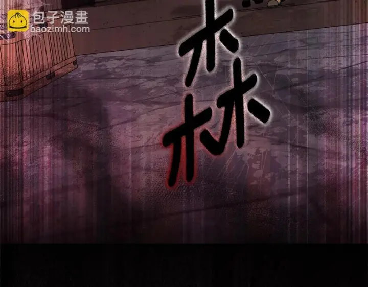 漫画《我在死敌家当团宠》第123话 见一个人第226张图