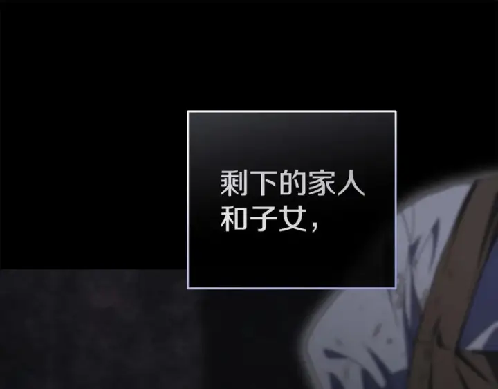 漫画《我在死敌家当团宠》第124话 视为敌人第109张图