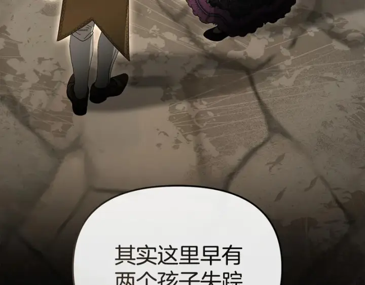 漫画《我在死敌家当团宠》第124话 视为敌人第117张图