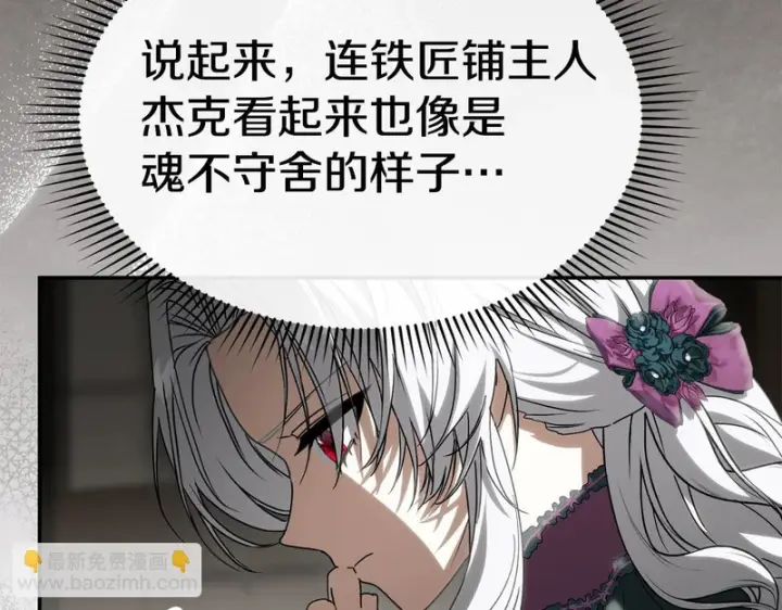 漫画《我在死敌家当团宠》第124话 视为敌人第120张图
