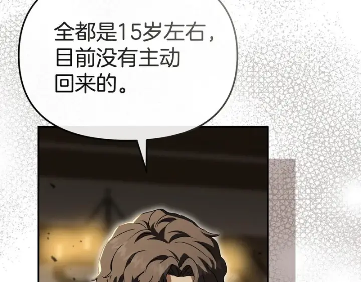 漫画《我在死敌家当团宠》第124话 视为敌人第126张图