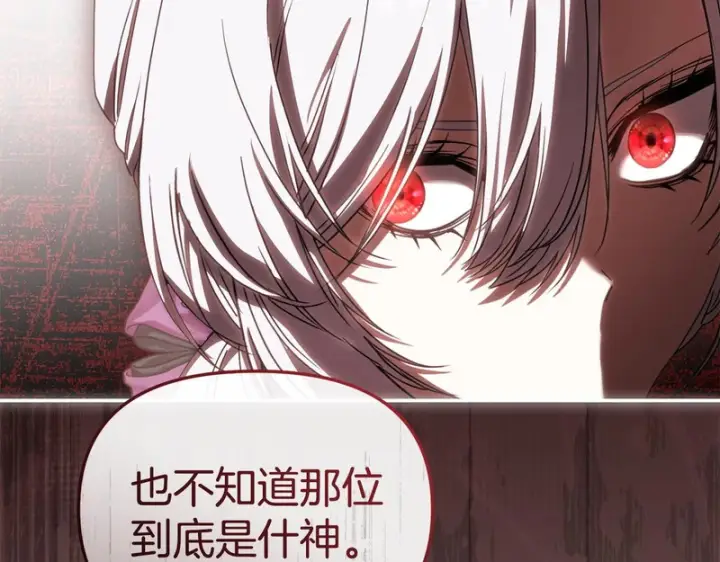 漫画《我在死敌家当团宠》第124话 视为敌人第130张图
