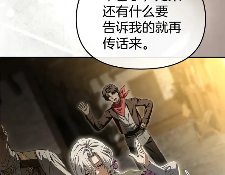 漫画《我在死敌家当团宠》第124话 视为敌人第136张图