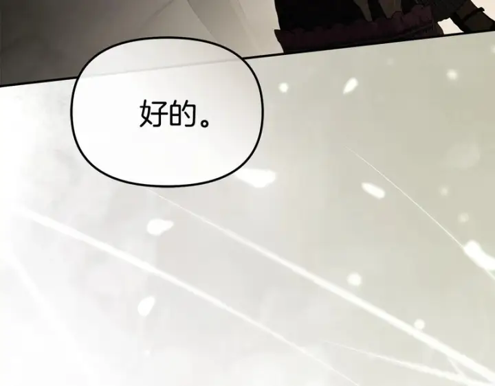 漫画《我在死敌家当团宠》第124话 视为敌人第138张图