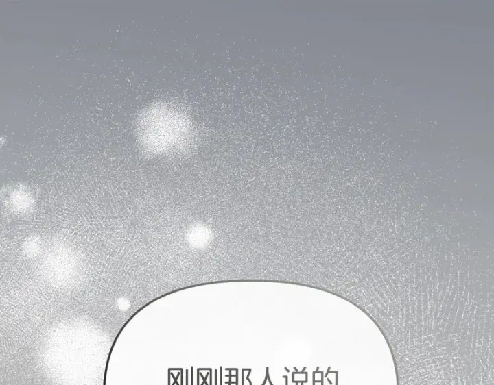 漫画《我在死敌家当团宠》第124话 视为敌人第154张图