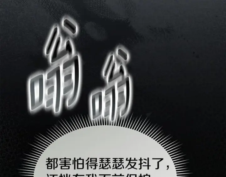 漫画《我在死敌家当团宠》第124话 视为敌人第16张图