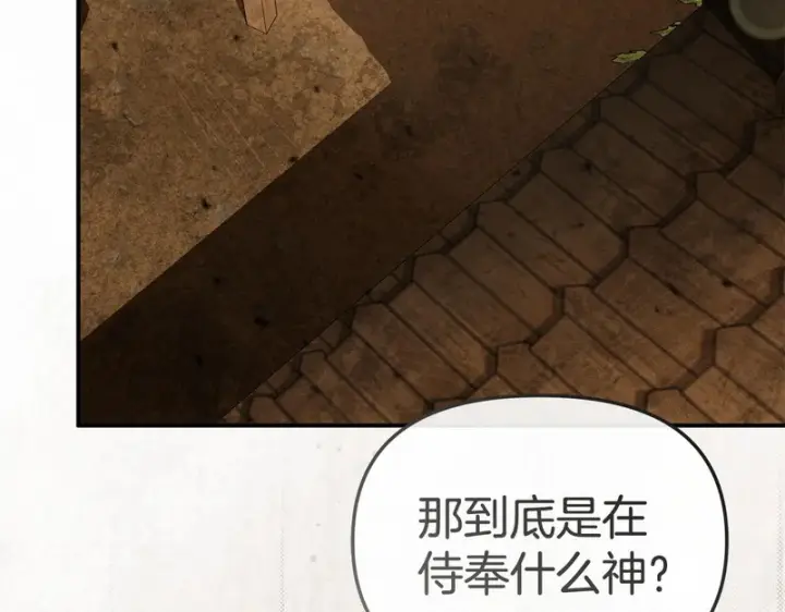 漫画《我在死敌家当团宠》第124话 视为敌人第161张图