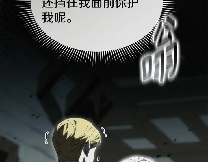漫画《我在死敌家当团宠》第124话 视为敌人第17张图