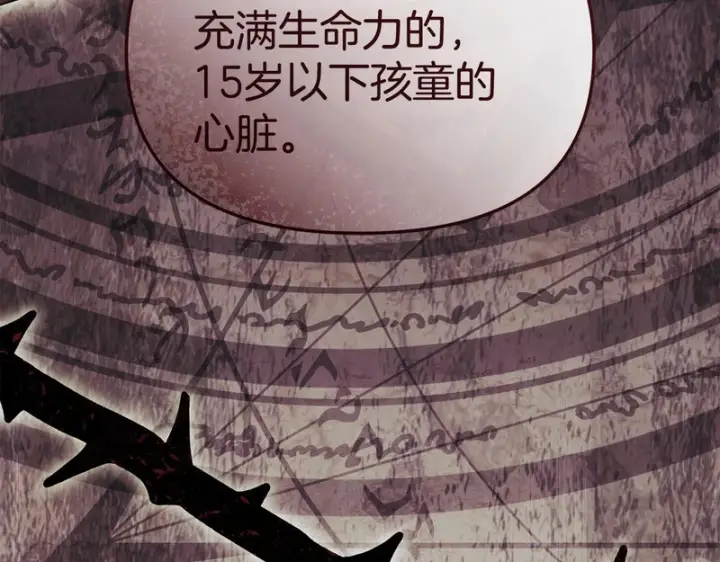 漫画《我在死敌家当团宠》第124话 视为敌人第170张图