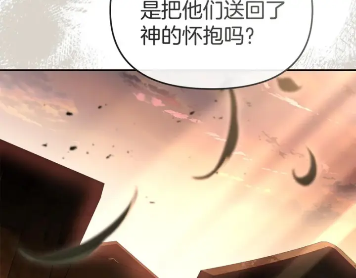 漫画《我在死敌家当团宠》第124话 视为敌人第177张图