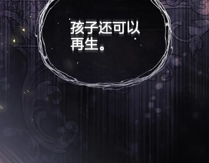 漫画《我在死敌家当团宠》第124话 视为敌人第189张图