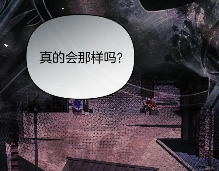 漫画《我在死敌家当团宠》第124话 视为敌人第194张图