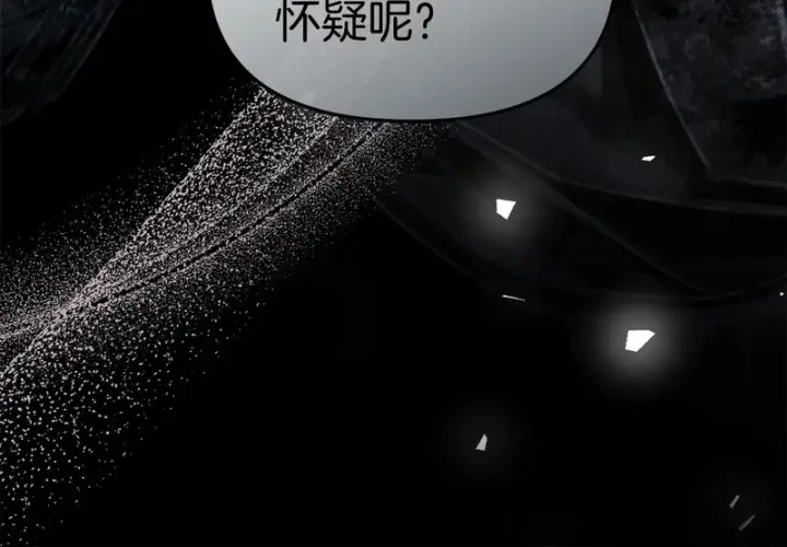 漫画《我在死敌家当团宠》第124话 视为敌人第197张图