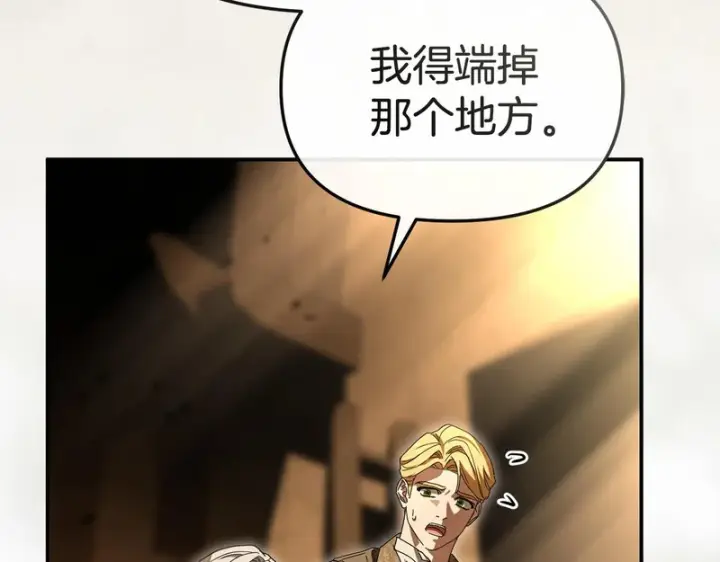 漫画《我在死敌家当团宠》第124话 视为敌人第204张图