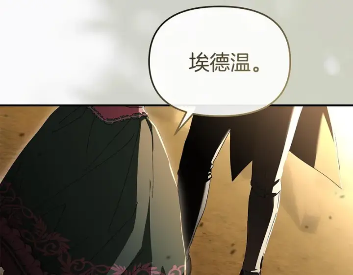 漫画《我在死敌家当团宠》第124话 视为敌人第207张图