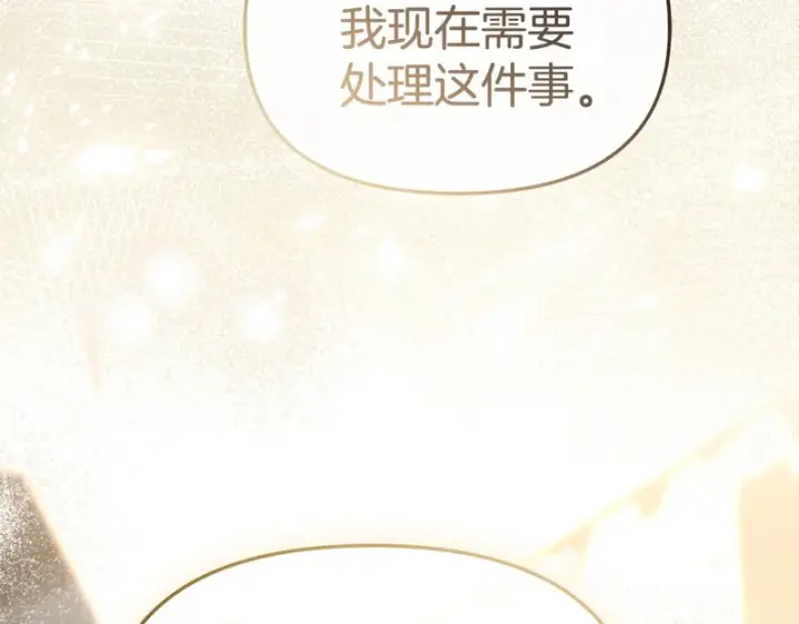 漫画《我在死敌家当团宠》第124话 视为敌人第211张图