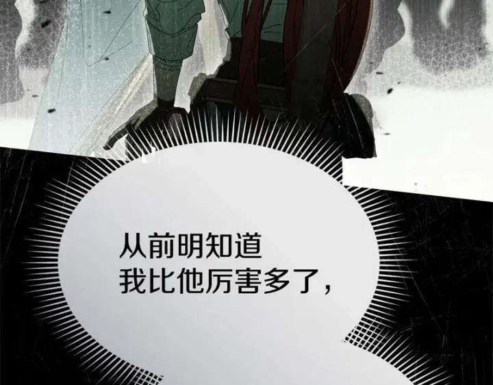 漫画《我在死敌家当团宠》第124话 视为敌人第22张图