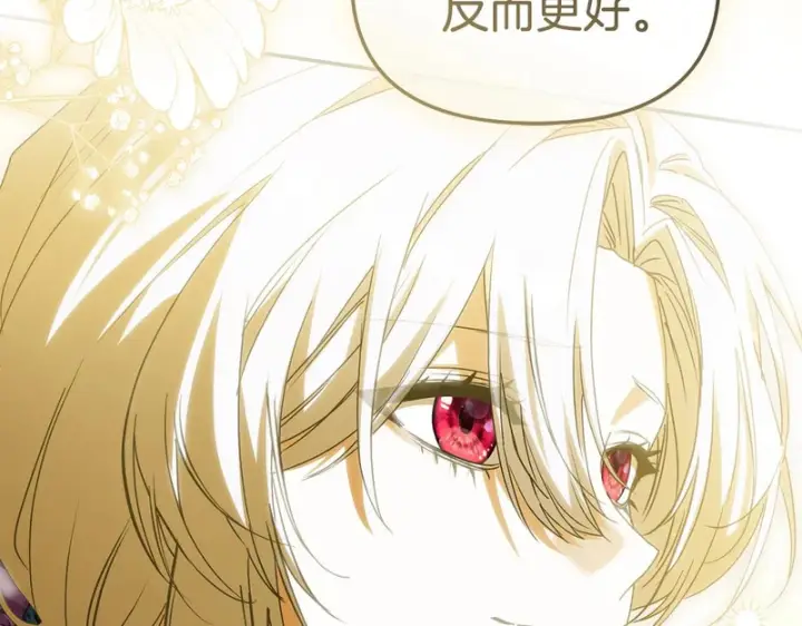 漫画《我在死敌家当团宠》第124话 视为敌人第224张图