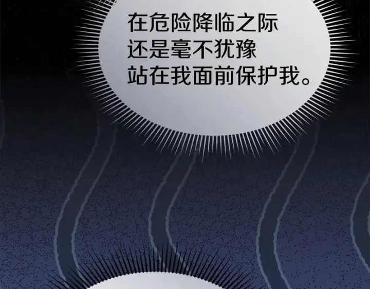 漫画《我在死敌家当团宠》第124话 视为敌人第23张图