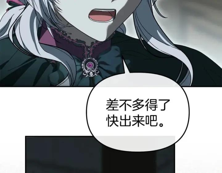 漫画《我在死敌家当团宠》第124话 视为敌人第27张图
