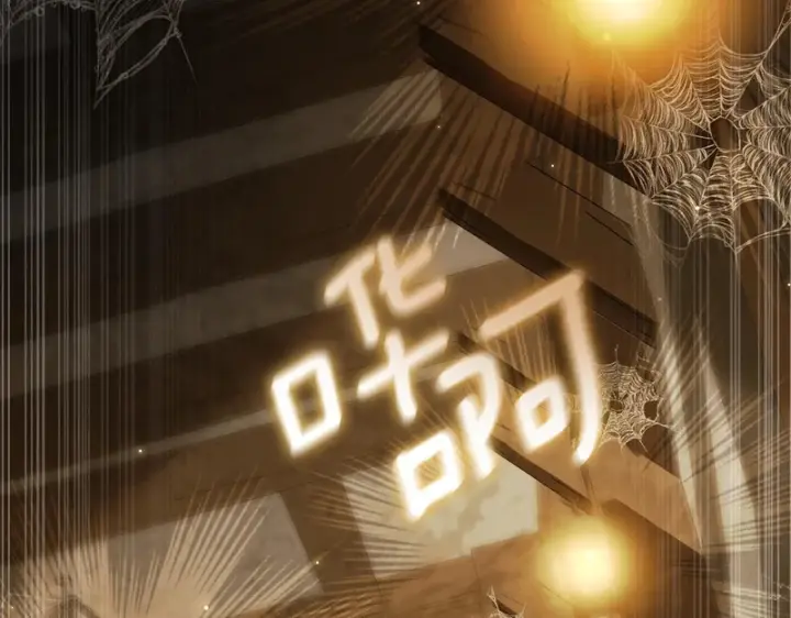 漫画《我在死敌家当团宠》第124话 视为敌人第31张图
