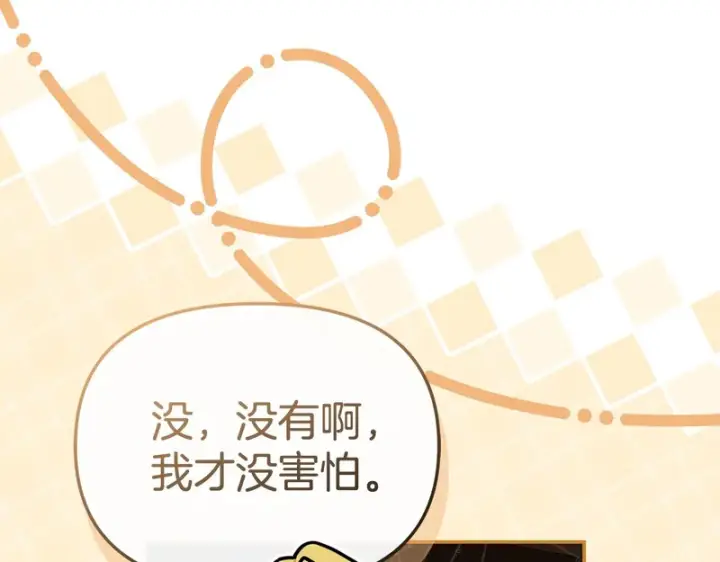 漫画《我在死敌家当团宠》第124话 视为敌人第43张图