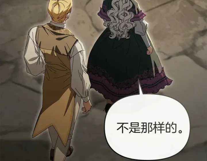 漫画《我在死敌家当团宠》第124话 视为敌人第53张图
