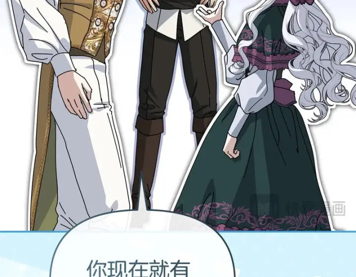漫画《我在死敌家当团宠》第124话 视为敌人第57张图