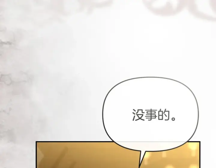 漫画《我在死敌家当团宠》第124话 视为敌人第66张图