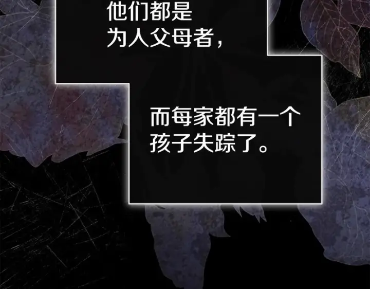 漫画《我在死敌家当团宠》第124话 视为敌人第91张图