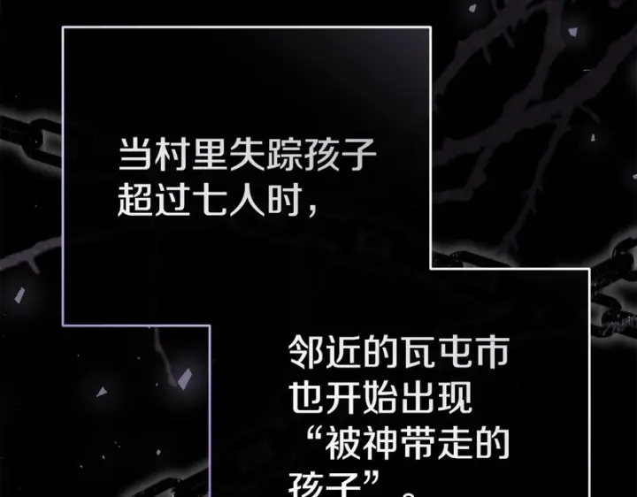 漫画《我在死敌家当团宠》第124话 视为敌人第99张图