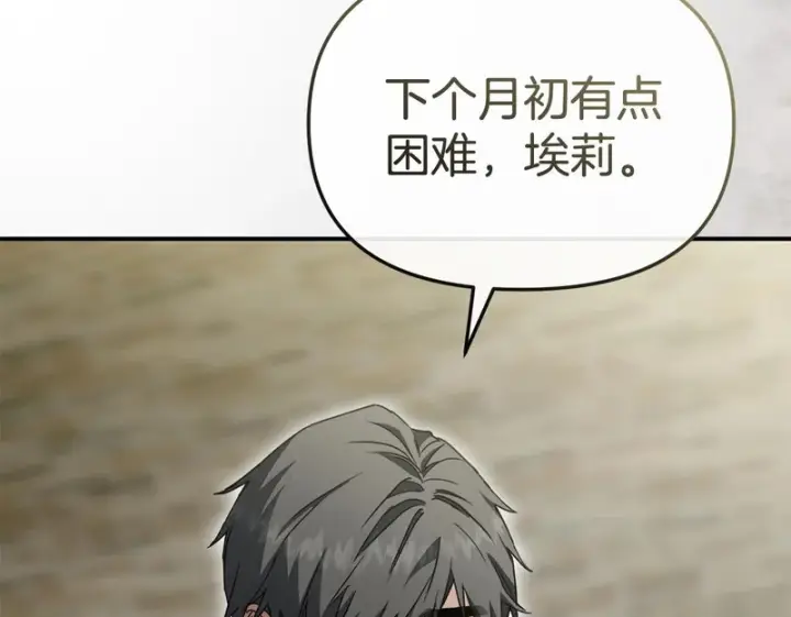 漫画《我在死敌家当团宠》第125话 误会第100张图