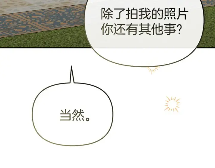 漫画《我在死敌家当团宠》第125话 误会第105张图