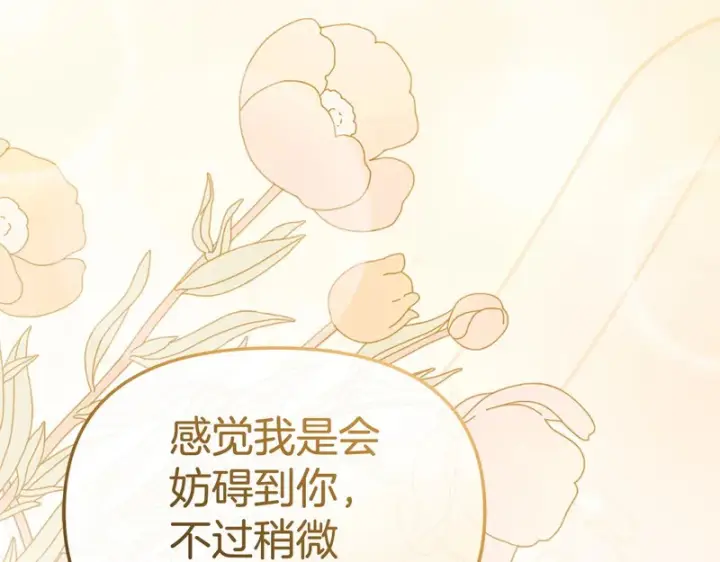 漫画《我在死敌家当团宠》第125话 误会第11张图