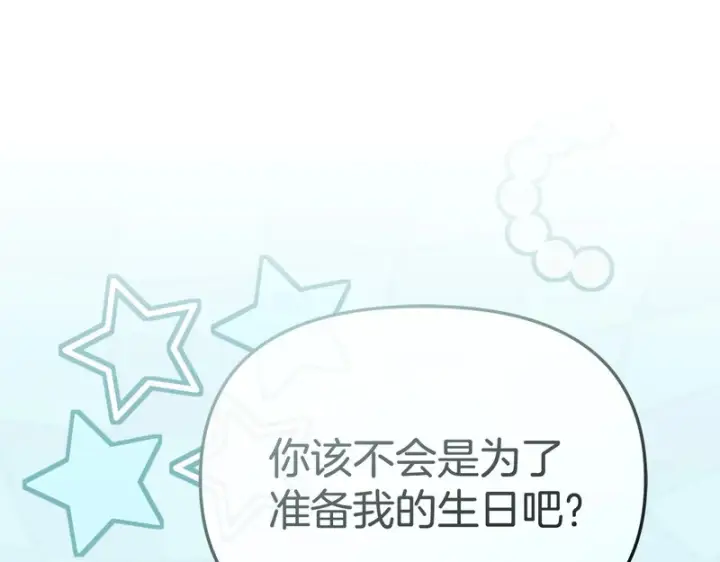 漫画《我在死敌家当团宠》第125话 误会第110张图