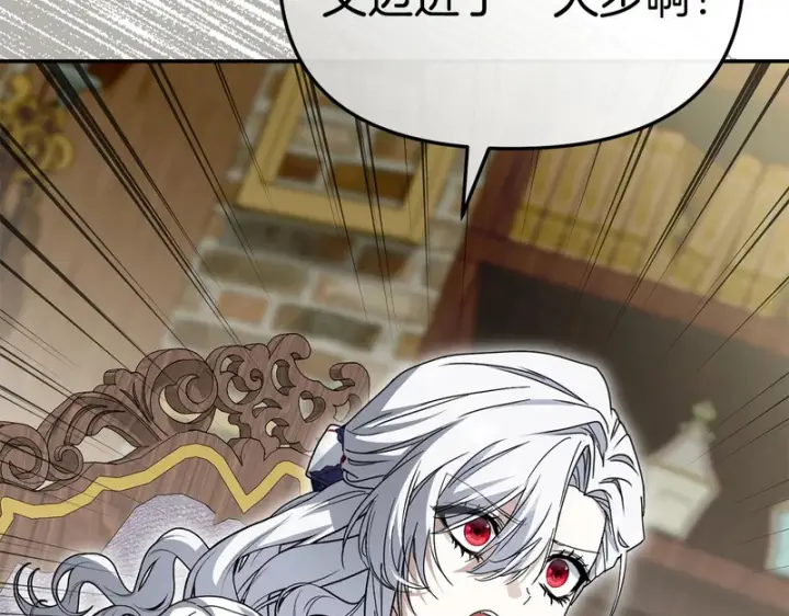漫画《我在死敌家当团宠》第125话 误会第115张图