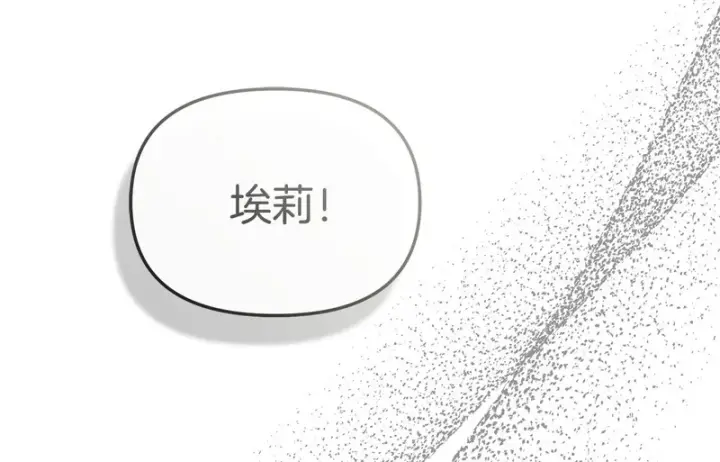 漫画《我在死敌家当团宠》第125话 误会第118张图