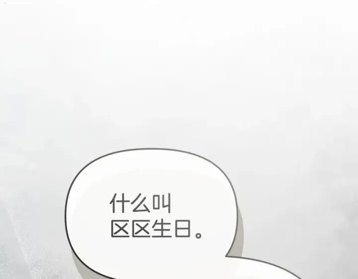 漫画《我在死敌家当团宠》第125话 误会第121张图