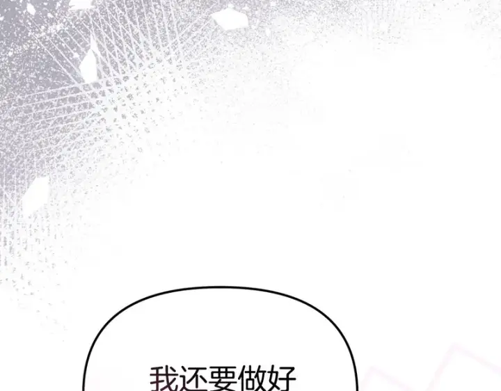 漫画《我在死敌家当团宠》第125话 误会第129张图