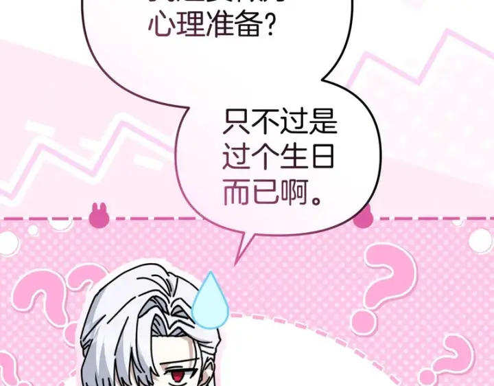 漫画《我在死敌家当团宠》第125话 误会第130张图