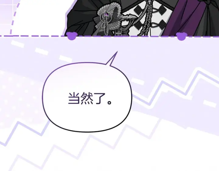 漫画《我在死敌家当团宠》第125话 误会第132张图