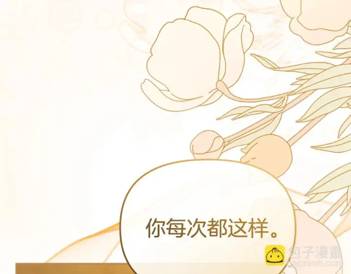 漫画《我在死敌家当团宠》第125话 误会第14张图