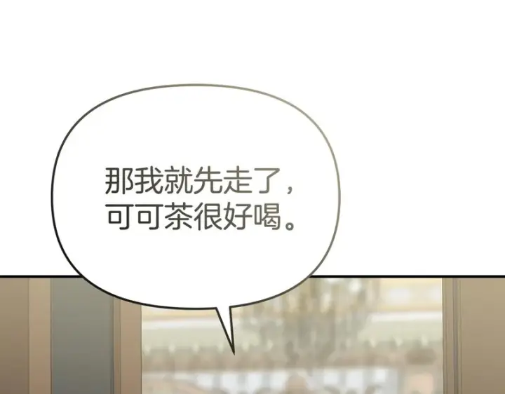 漫画《我在死敌家当团宠》第125话 误会第140张图