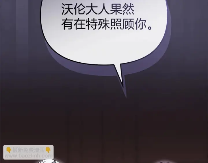 漫画《我在死敌家当团宠》第125话 误会第148张图