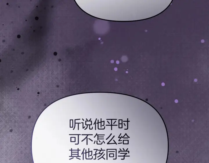 漫画《我在死敌家当团宠》第125话 误会第151张图